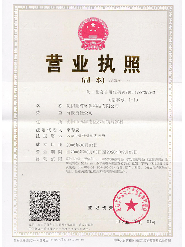 營業(yè)執(zhí)照.jpg