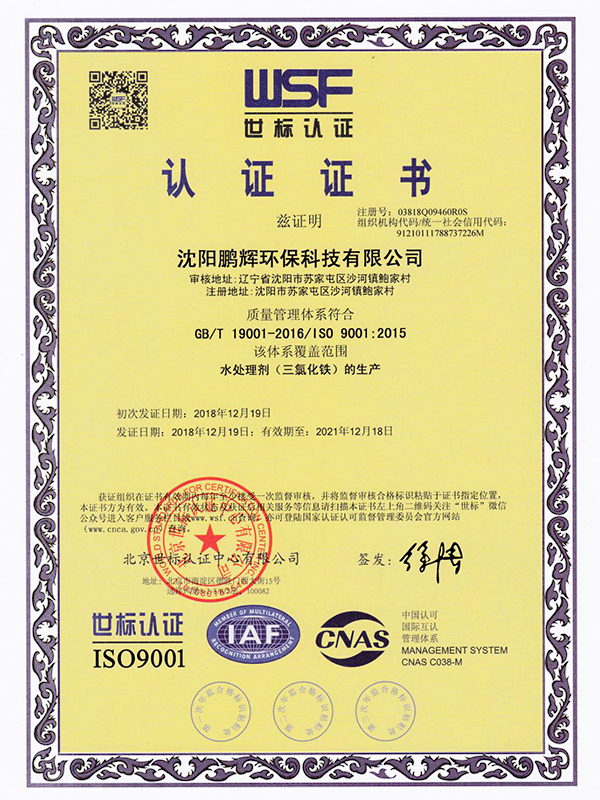 三體系認證證書1.jpg