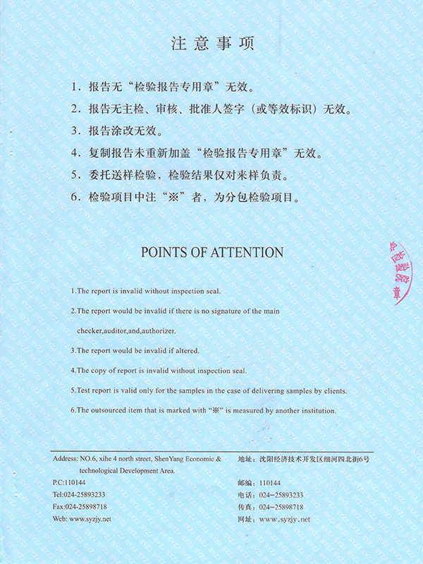 檢驗報告3.jpg